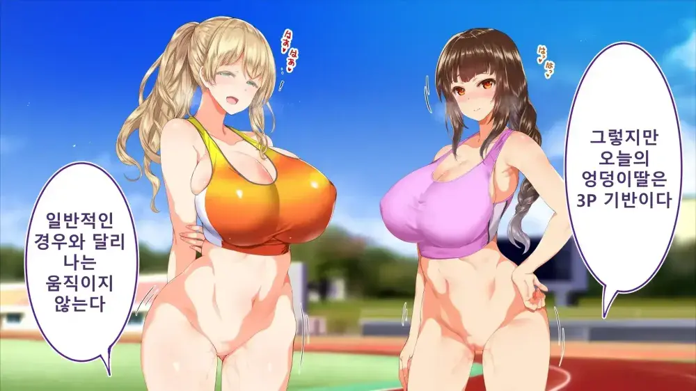 Rikujoubu Joshi Wa Ore No Nama Onaho!!! Renzoku Shasei Hen | 육상부 여자는 나의 생 오나홀! 연속사정편